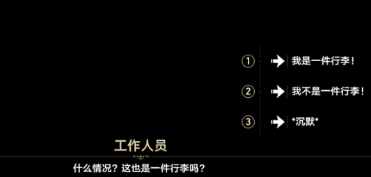 《崩坏:星穹铁道》潜龙谍影成就攻略