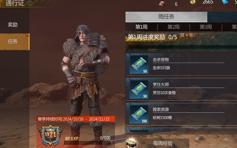 《逆境重生》通行证获取攻略