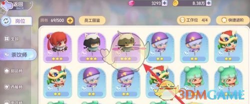 《梦想乐园》茶饮师查看位置