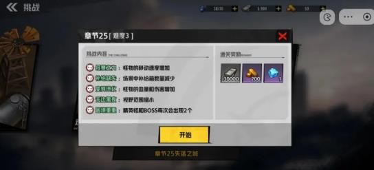 《枪魂狙击》金砖获取途径