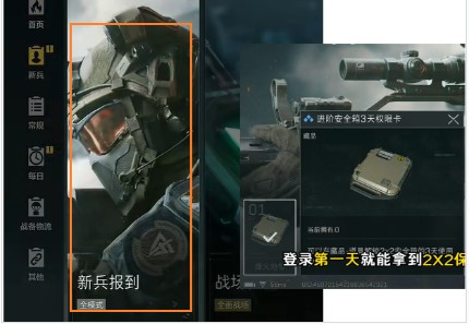 三角洲行动2x2保险箱获取方法