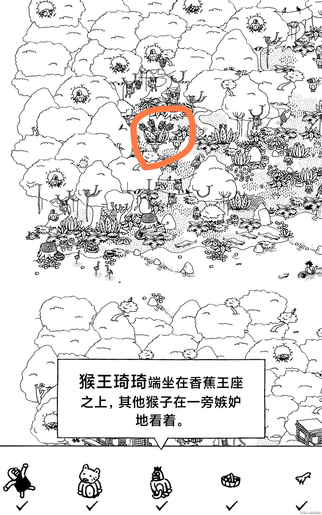 《隐藏的家伙》第一章丛林图文攻略