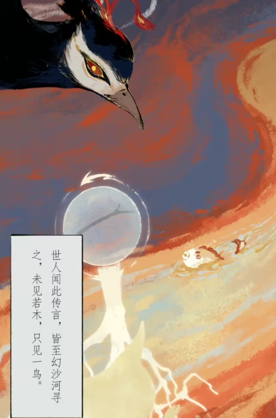 《栖云异梦2:瑶山谣》第四章通关攻略