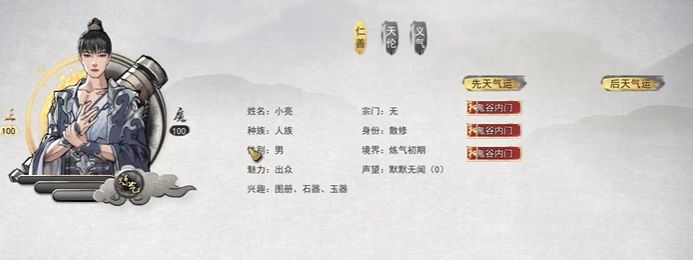 《鬼谷八荒》鬼谷内门解锁方法