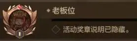 《地下城与勇士：起源》战斗类隐藏奖章汇总
