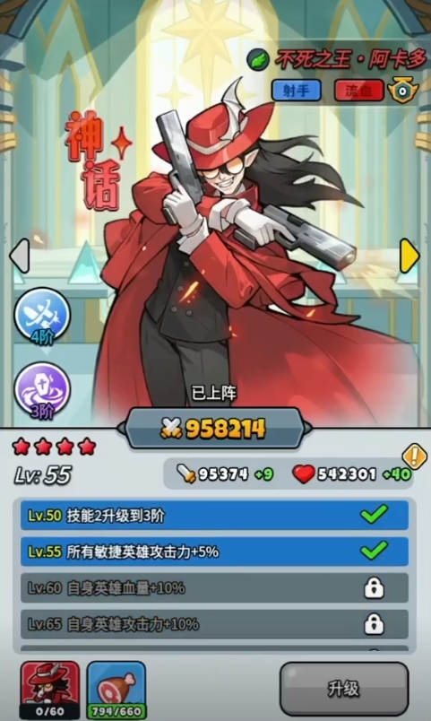 《百炼英雄》不死之王阿卡多培养攻略一览