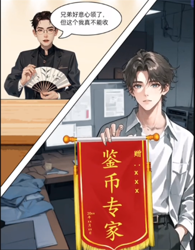 《我勒个逗》鉴宝专家通关攻略