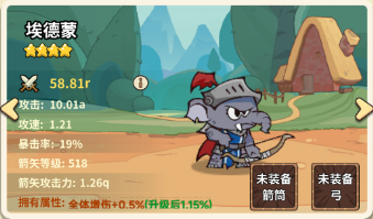 《五芒星战记》埃德蒙技能介绍