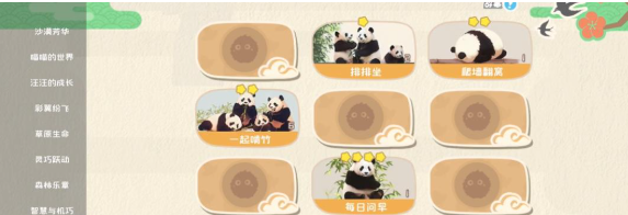 《碳碳岛》种树方法