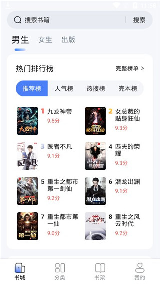 江湖免费小说app使用教程-七七游报