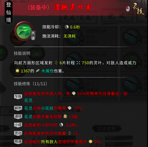 《鬼谷八荒》召唤流玩法攻略