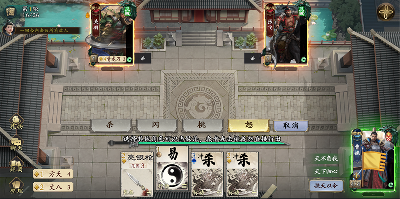 《名将杀》武侯讲武43-64关通关攻略