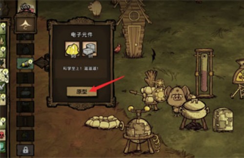 《饥荒》渔具工作台做法介绍