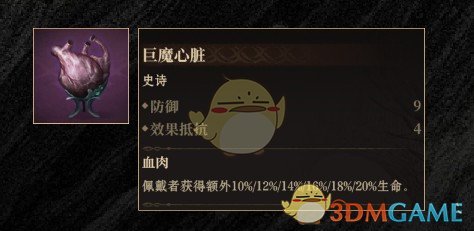 《龙息神寂》史诗神器选择推荐