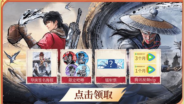《不良人:破局》公测福利汇总