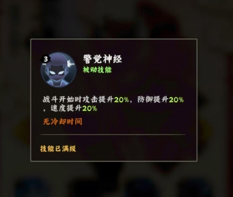 《火影忍者：木叶高手》达鲁伊玩法介绍