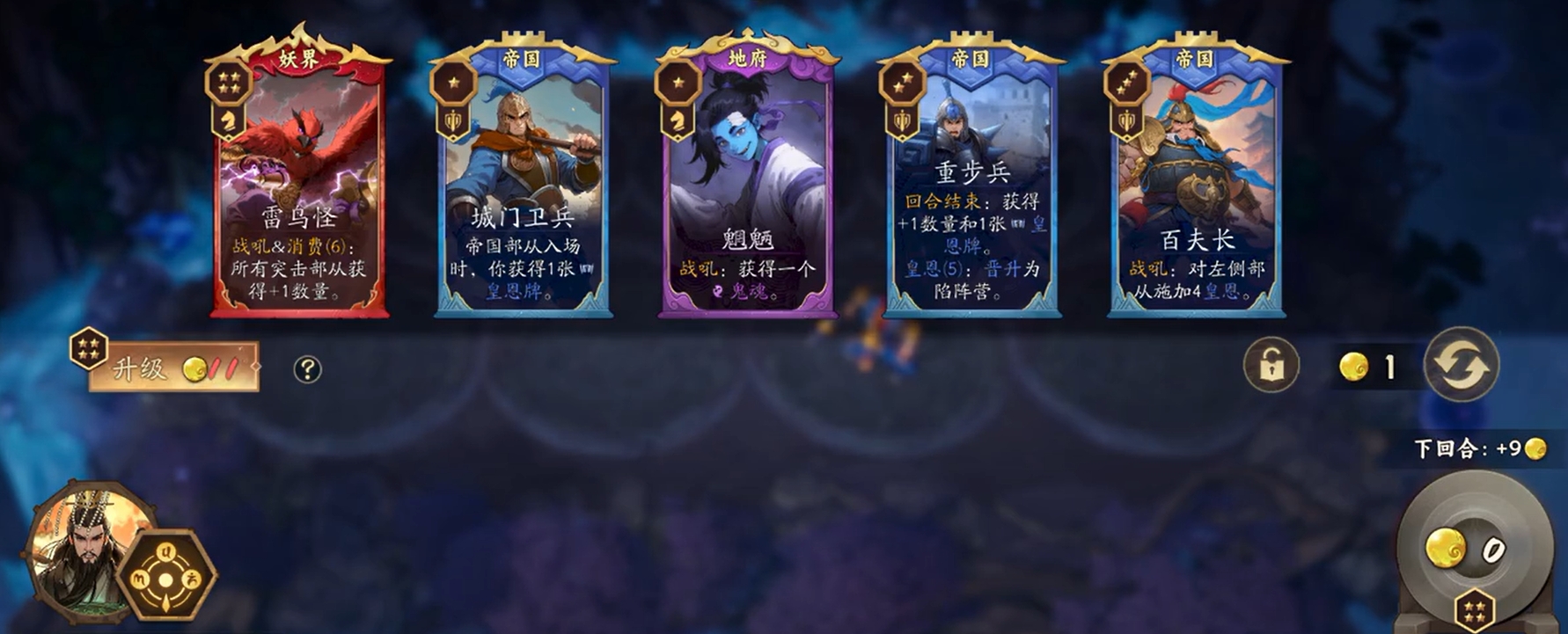 《妖妖棋》灵石作用介绍