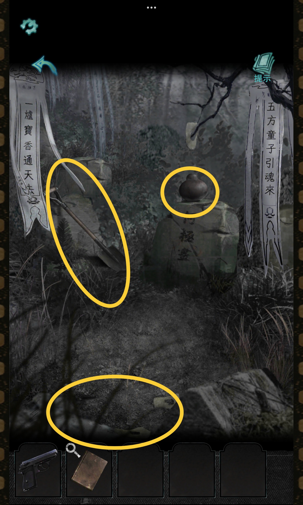 《招魂棺》第四章通关攻略
