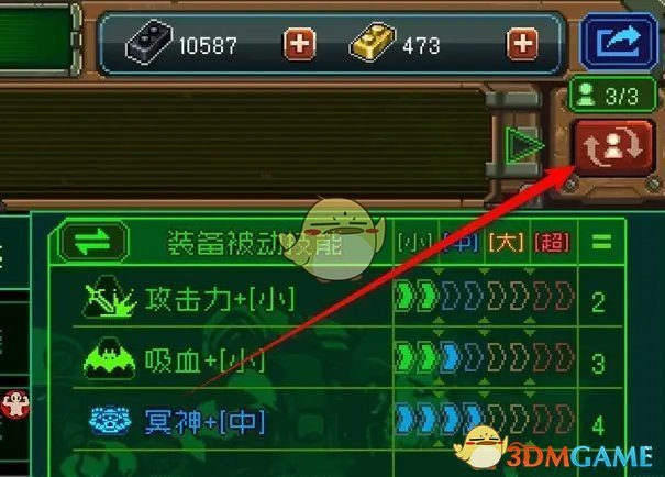 《家园异星与猎人》队伍编辑方法