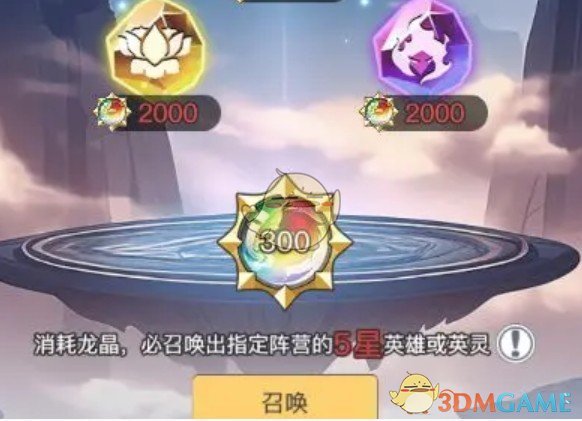 《三千幻世》阵营召唤玩法攻略