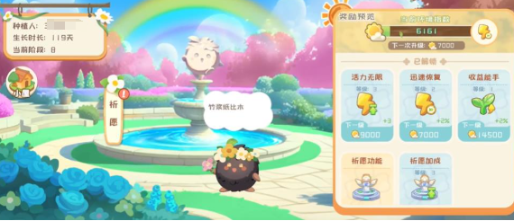《碳碳岛》种树方法