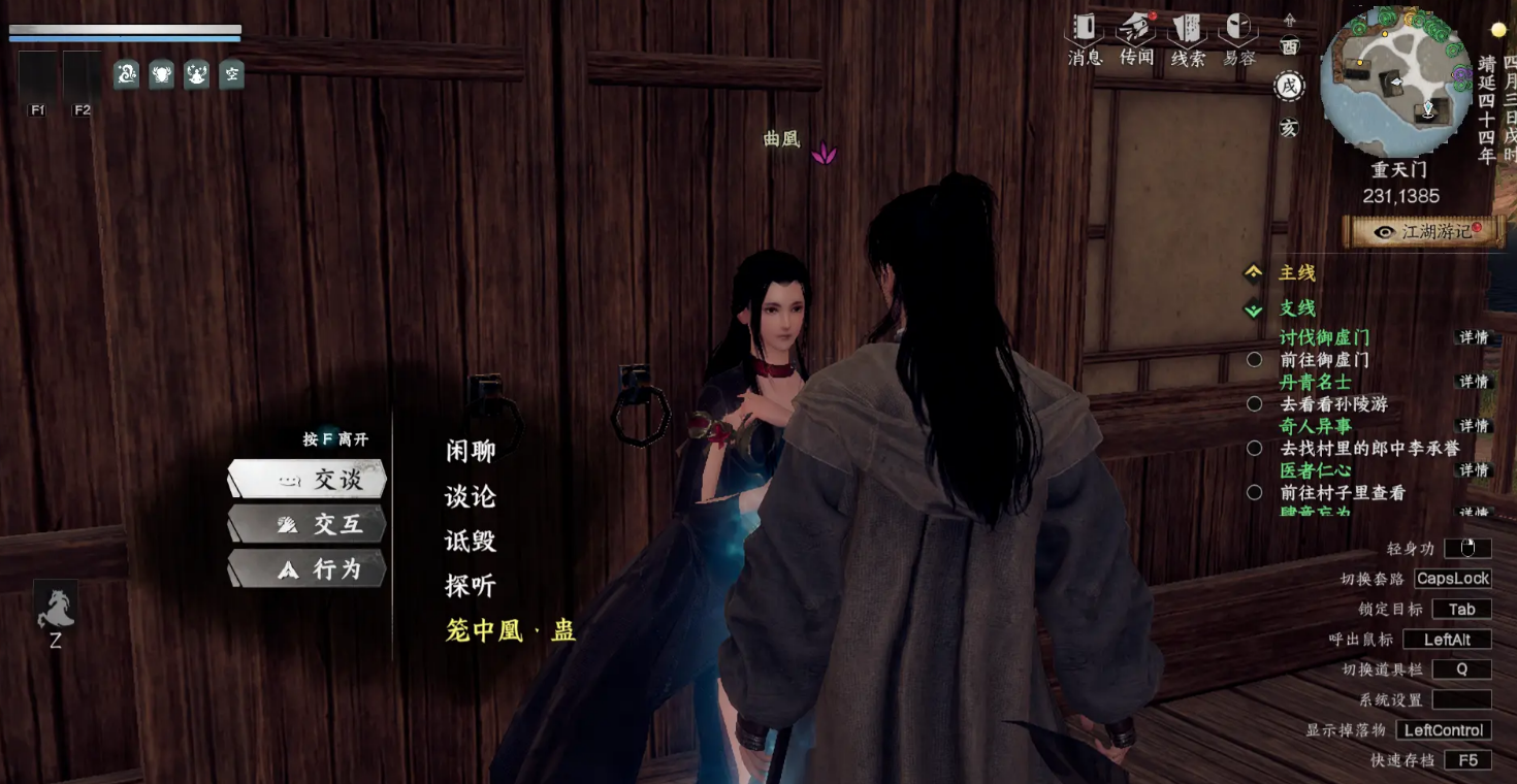 《下一站江湖2》道心种魔获取方法