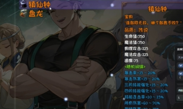 《再刷一把2：金色传说》关羽武器推荐