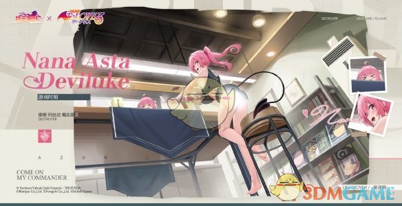 《碧蓝航线》日服出包王女联动皮肤一览