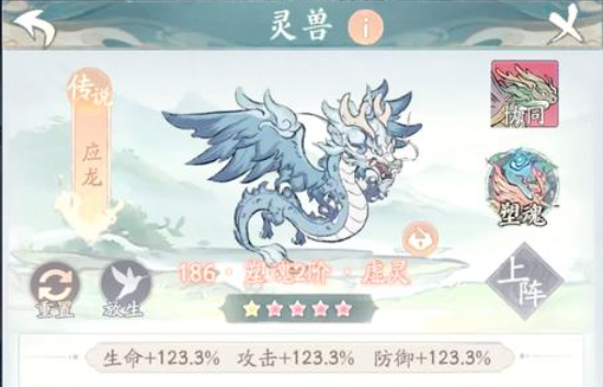 《神器传说》白泽和应龙对比分析