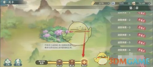 《江湖如梦》主线关卡奖励领取方法