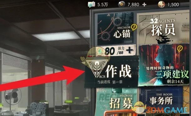 《异象回声》会客间挑战方法