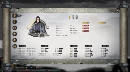 《鬼谷八荒》性格选择攻略