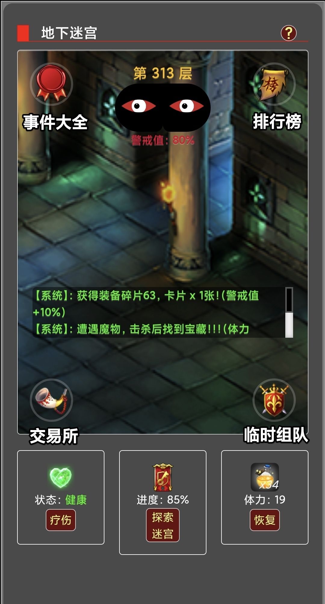 《蛙爷的进化之路》地下迷宫具体功能分享-七七游报