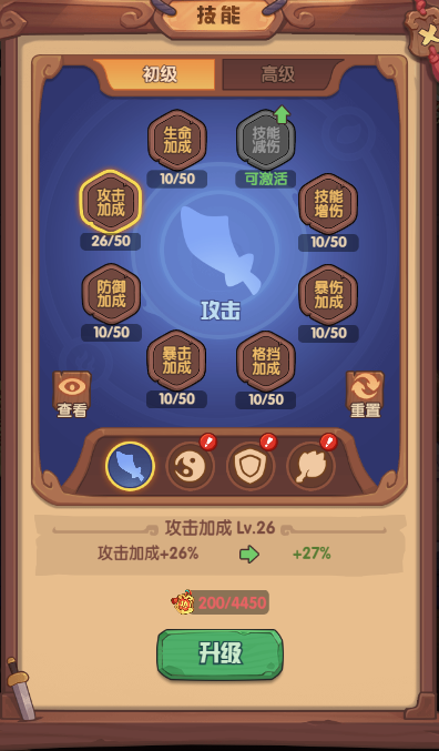 《守护之境》周瑜武将装备选择推荐-七七游报
