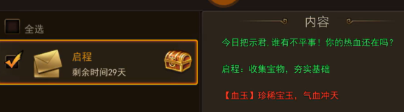 《龙魂大陆》戒指获取攻略