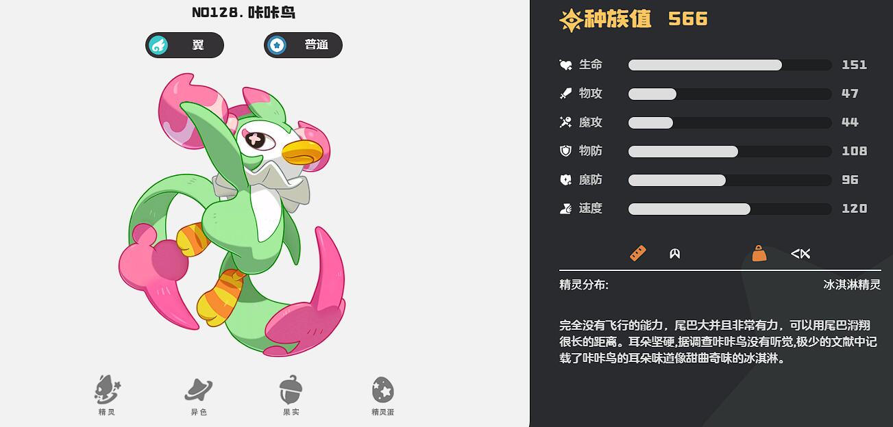 洛克王国世界普通系精灵选择推荐