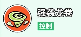 《伙伴弹途》射手亚文技能介绍