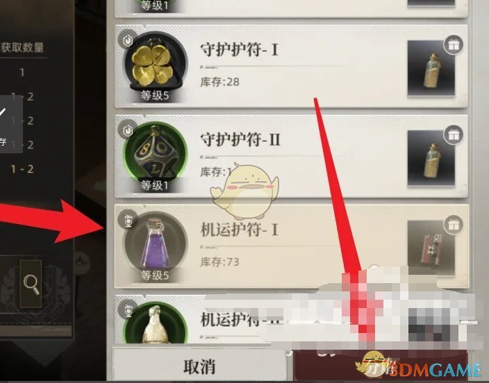 《异象回声》护符分解方法