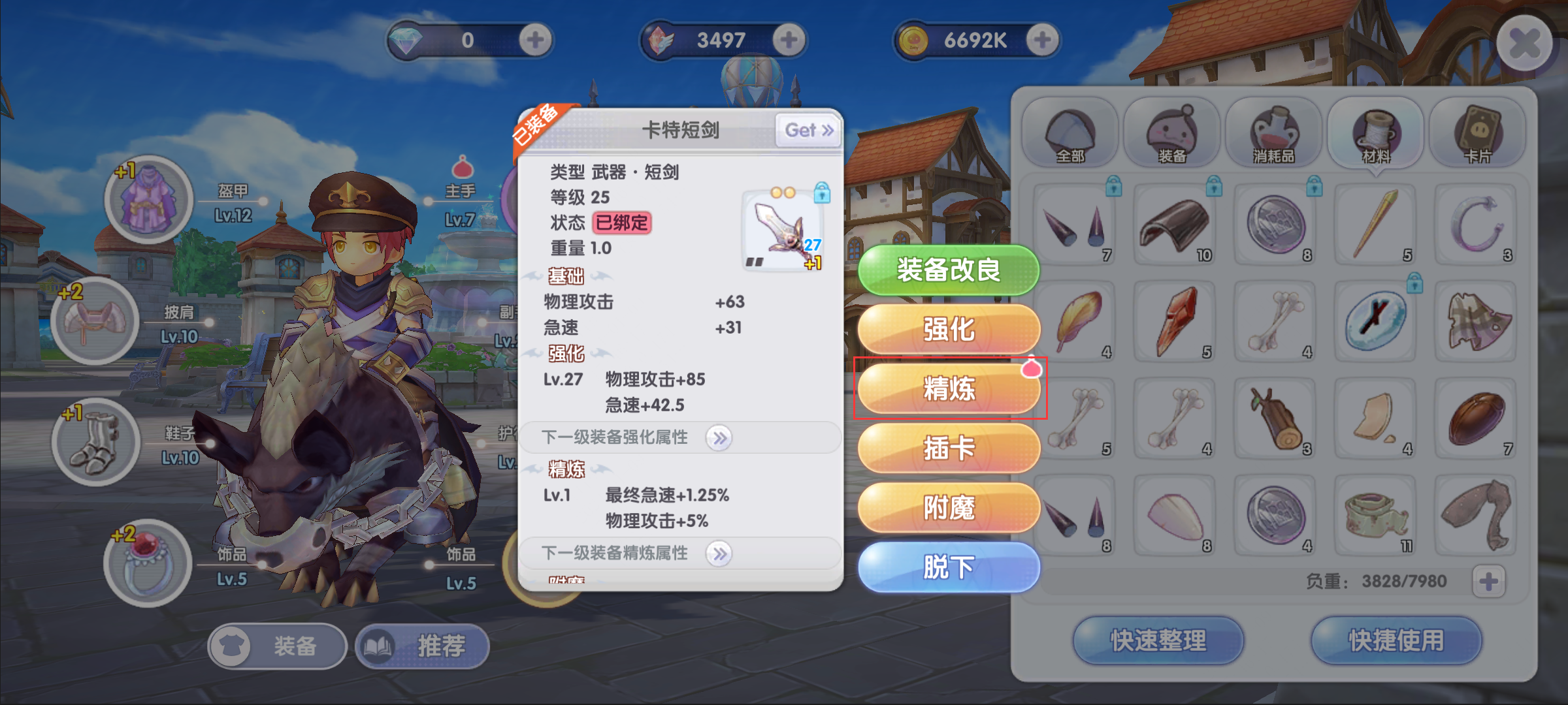 《仙境传说RO:新启航》精炼地点介绍