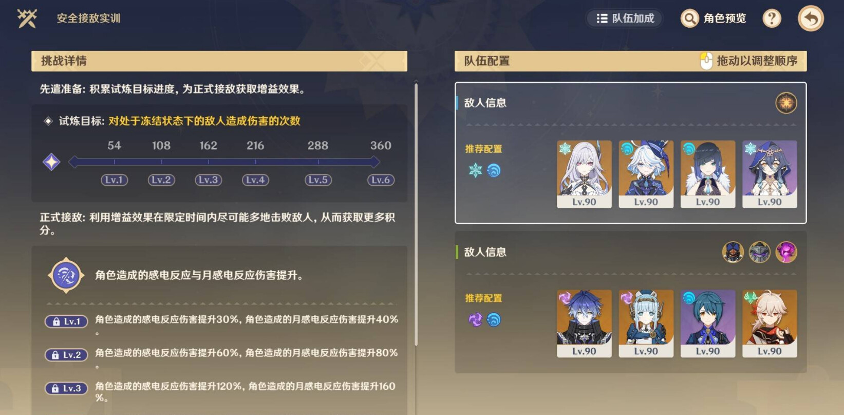 《原神》安全接敌实训第四关攻略-七七游报