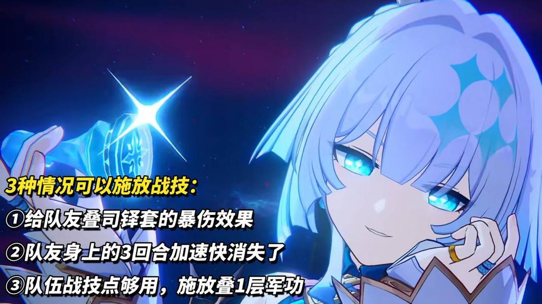 《崩坏:星穹铁道》刻律德菈技能升级顺序