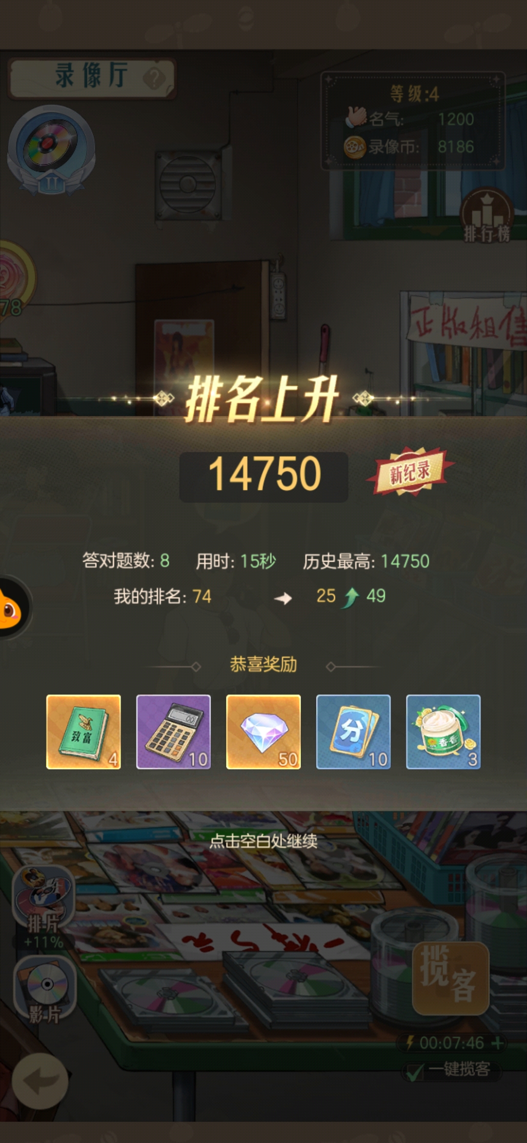 《时光杂货店》电影大闯关攻略