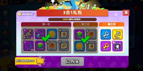 《顶级弓箭手》装备简介及获取攻略