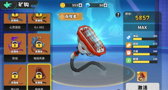 经典矿工矿钩等级全指南