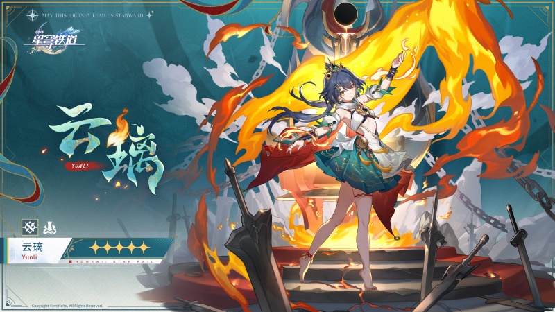 《崩坏:星穹铁道》云璃强度介绍