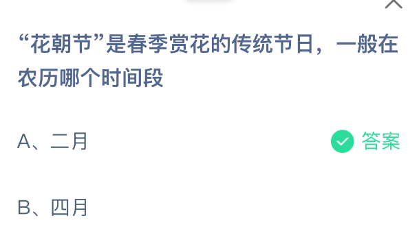 花朝节是春季赏花的传统节日一般在农历哪个时间段