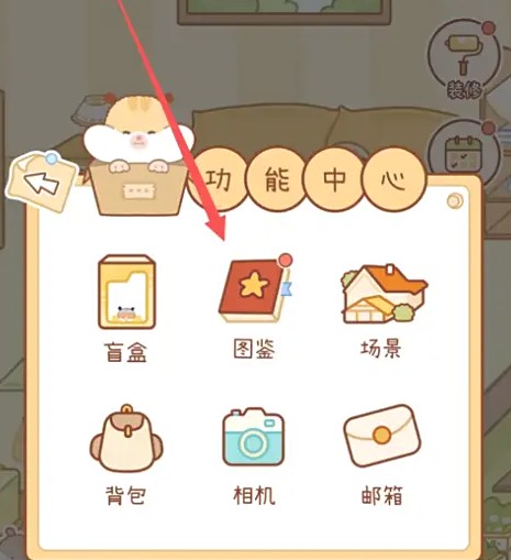 奶酪单词仓鼠苗苗解锁方式