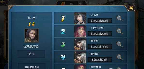 《海岛战争》幻境之塔玩法介绍