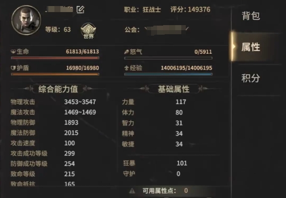 《奇迹世界：起源》狂战士技能选择攻略