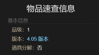 《最终幻想14:水晶世界》迷你豪雪宠物获得方法